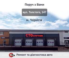 Спутник