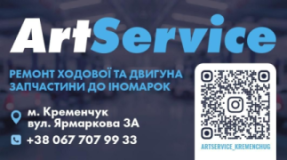 ArtService, СТО, 2026, Ярмарковая улица, 3, записаться, отзывы