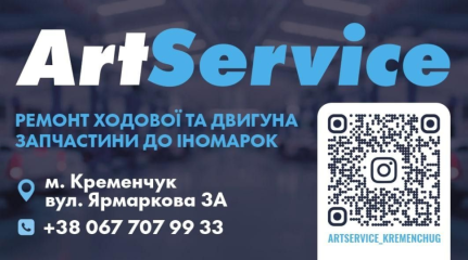 ArtService