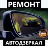 Car_Mirrors, СТО, 2026, Саратовская 2В, записаться, отзывы