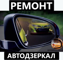 Car_Mirrors