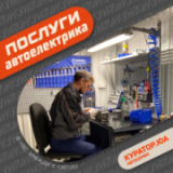 Куратор.юа, СТО, 2026, вул. Автопаркова 7а, записаться, отзывы