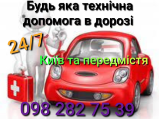New Life Auto KIEV автоэлектрик, выездной автосервис