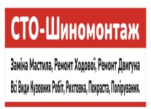СТО Avto Pro, СТО, 2026, Шевченка 29, записатися, відгуки