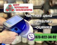 E-service Скупка катализаторов, Авторазборки, 2026, ул. Сумская 21, записаться, отзывы