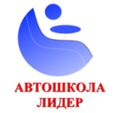 Автошкола Лидер, Автошколы, 2026, Николаев, Декабристов, 41/4, записаться, отзывы