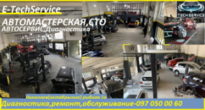 E-TechService, СТО, 2026, рыбная 1а, записаться, отзывы