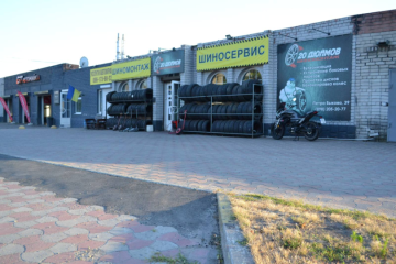 20 Дюймов