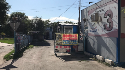 Стоянка, автомийка Хімік