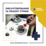 NIKKO SERVICE, СТО, 2026, Петра Калнишевського, 16, записаться, отзывы