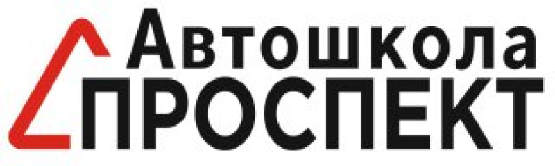 Проспект