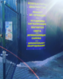 Installation services, СТО, 2026, Небесной сотни 2б, записаться, отзывы