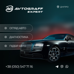 AVTOGRAFF EXPERT