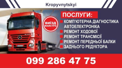 ФОП Яненський