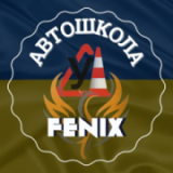 Автошкола Феникс, Автошколы, 2026, проспект Перемоги, 6, Суми, Сумська область, Україна, 40000, записаться, отзывы