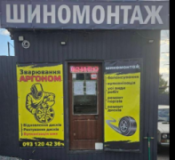 PRO ШИНА, Шиномонтажи, 2026, вулиця Висоцького, 2А, записаться, отзывы