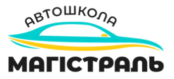 Автошкола Магістраль, Автошколы, 2026, Опільського, 8, Львів, Львівська область, записаться, отзывы