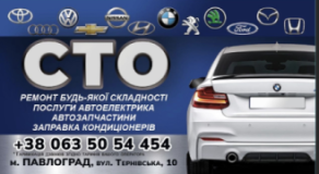 Велес, СТО, 2026, Терновская, 10, записаться, отзывы
