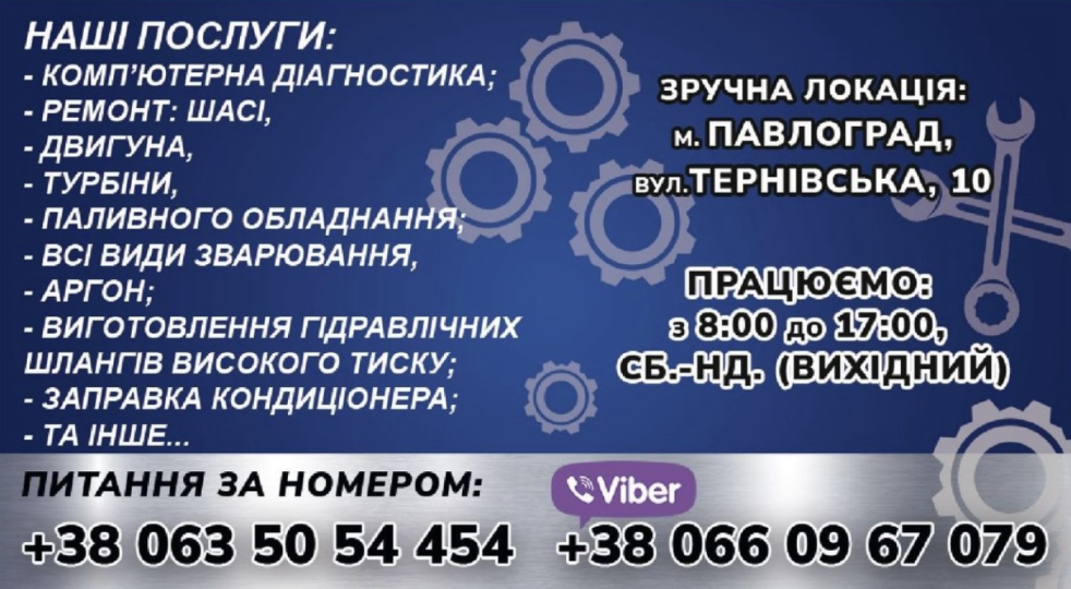 Велес, СТО, 2026, Терновская, 10, записаться, отзывы