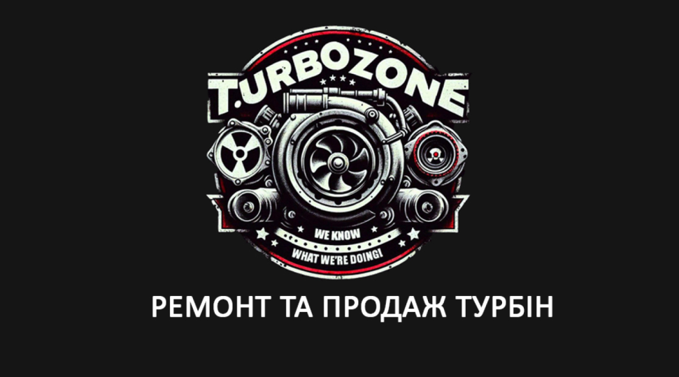Турбо Зона - ремонт турбін, СТО, 2026, Київська 78, записаться, отзывы