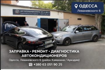 АвтоКондиционеры от А до Я