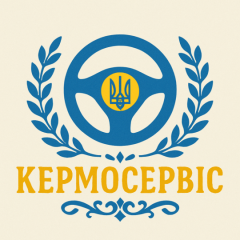 Кермосервіс