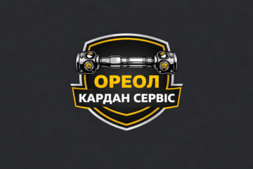 Ореол Кардан сервіс