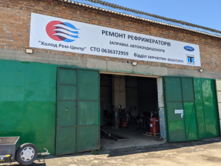 Холод Рем-Центр Ремонт Рефрижераторів Умань