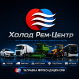 «Холод Рем-Центр» Заправка Автокондиціонерів Умань, СТО, 2026, Заводська, 1, записаться, отзывы