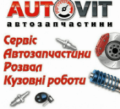 AUTOVIT, СТО, 2026, ул. Южно Окружная 48-А, записаться, отзывы