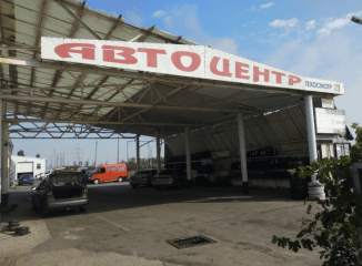 СТО Автоцентр