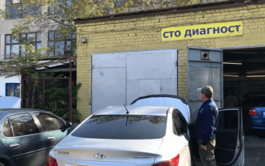 ДИАГНОСТ