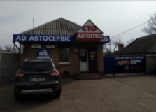 Автоспец, СТО, 2026, ул. Кирова, 24, записатися, відгуки