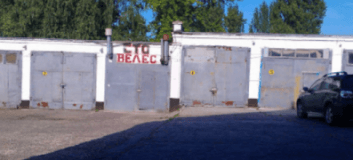 Велес, СТО, 2026, Заводской район, ул. Васильевская, 80, записатися, відгуки