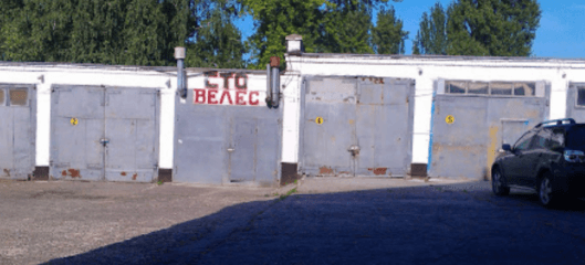 Велес