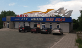 Автокомплекс 4х4, СТО, 2026, Южный район, пр. Аношкина, 77а, записаться, отзывы