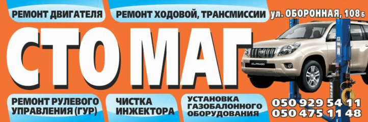 МАГ