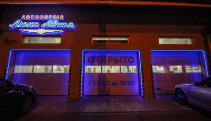 Люкс Авто