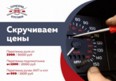 Перетяжка салонов Авто, СТО, 2026, Фиолентовское шоссе 2б, записатися, відгуки
