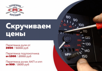 Перетяжка салонов Авто