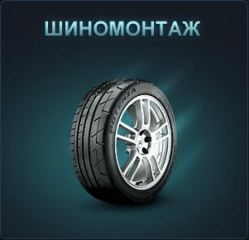 Мотор сервіс