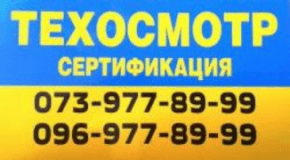 ТЕХОСМОТР Одесса. ОТК-Сервис., СТО, 2026, Лески, Молодёжный переулок, 11, записатися, відгуки