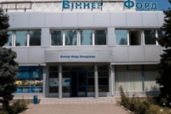 Виннер Форд, СТО, 2026, улица Космическая, 119, записаться, отзывы