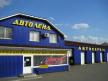 Автоленд, СТО, 2026, улица Чумацкий Шлях, 11А, записатися, відгуки
