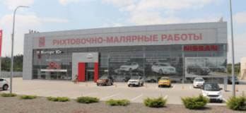 Официальный сервис Nissan Н-Моторс Юг, СТО, 2026, 1664 км автодороги Санкт-Петербург-Киев-Одесса 3, записатися, відгуки