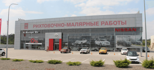 Официальный сервис Nissan Н-Моторс Юг