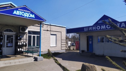 Автодом