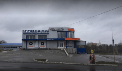 Говерла
