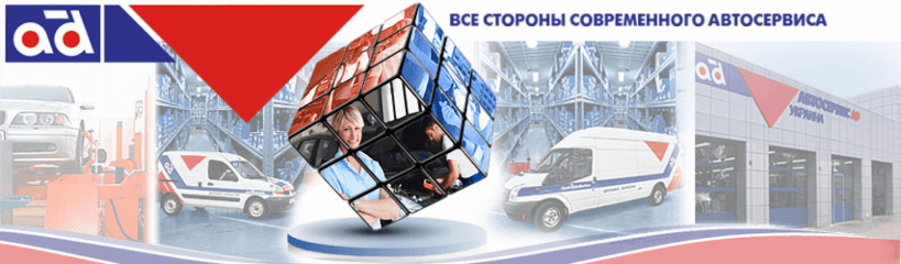 Автотехникс