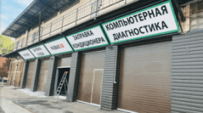 Шкода, СТО, 2026, ул. Коноплянская 16 Б, записаться, отзывы